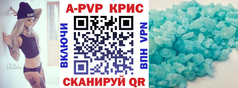 APVP кристаллы  ОМГ ОМГ зеркало  Сретенск 