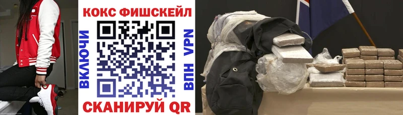 купить цена Сретенск мориарти состав КОКАИН FishScale