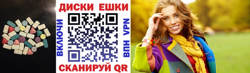 Ecstasy диски Сретенск