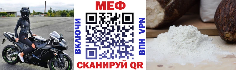 МЯУ-МЯУ mephedrone  сколько стоит  Сретенск 