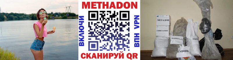 Метадон кристалл  что такое наркотик  OMG зеркало  Сретенск 